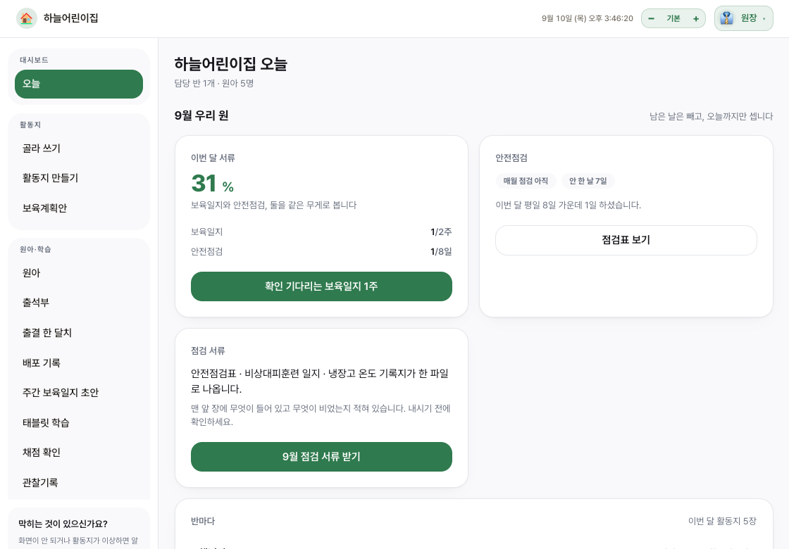 오늘 화면