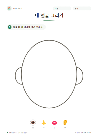 내 얼굴 그리기 미리보기